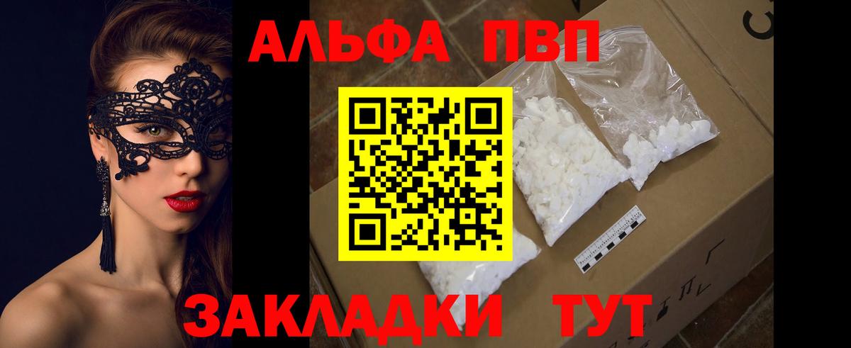 А ПВП СК  Вход с VPN  Альфа ПВП  Краснознаменск  APVP VHQ 