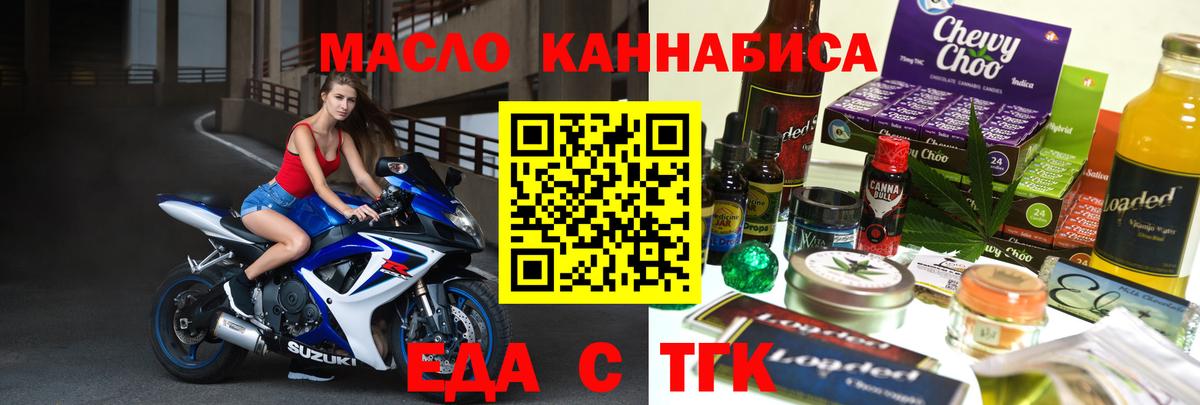 Cannafood конопля  Вход с VPN  Краснознаменск 