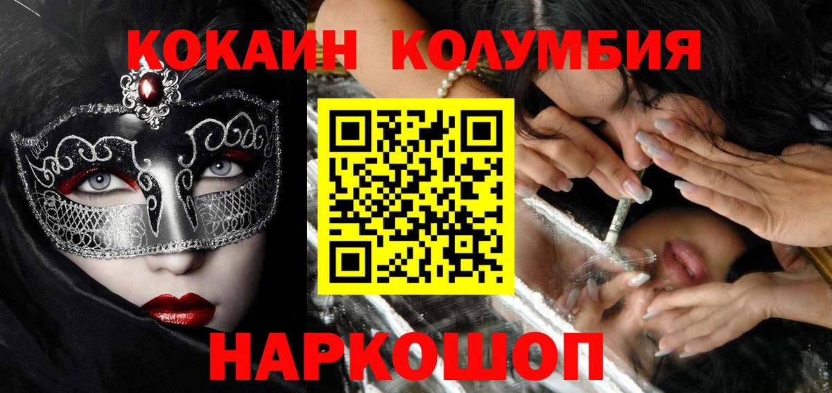 Краснознаменск  COCAIN Fish Scale  Вход с VPN  COCAIN Перу 