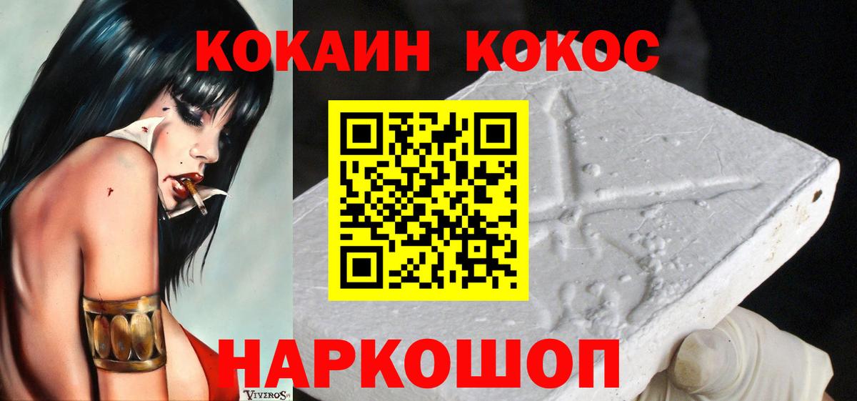 Cocaine Columbia Краснознаменск