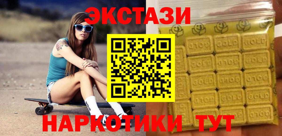 ЭКСТАЗИ ешки  ЭКСТАЗИ Philipp Plein  darknet состав  ЭКСТАЗИ  Краснознаменск  Вход с VPN 
