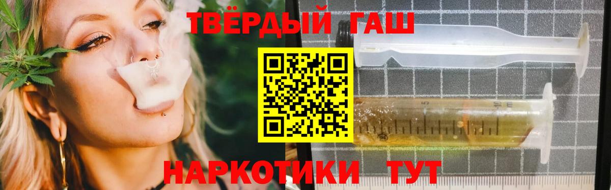 ГАШИШ убойный  ГАШ Cannabis  Вход с VPN  Краснознаменск 
