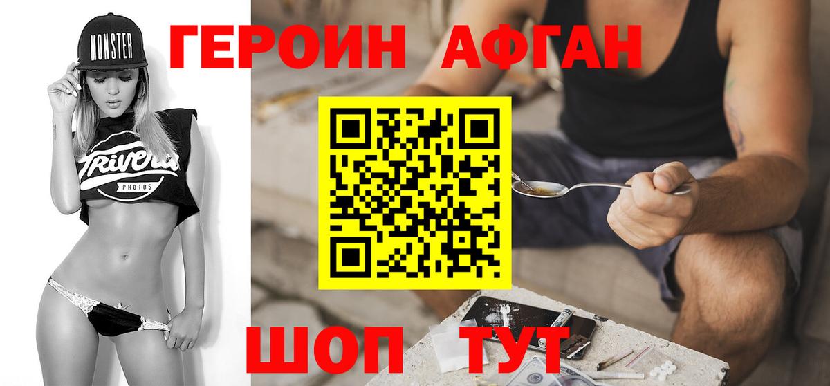 Краснознаменск  Героин хмурый  Вход с VPN 