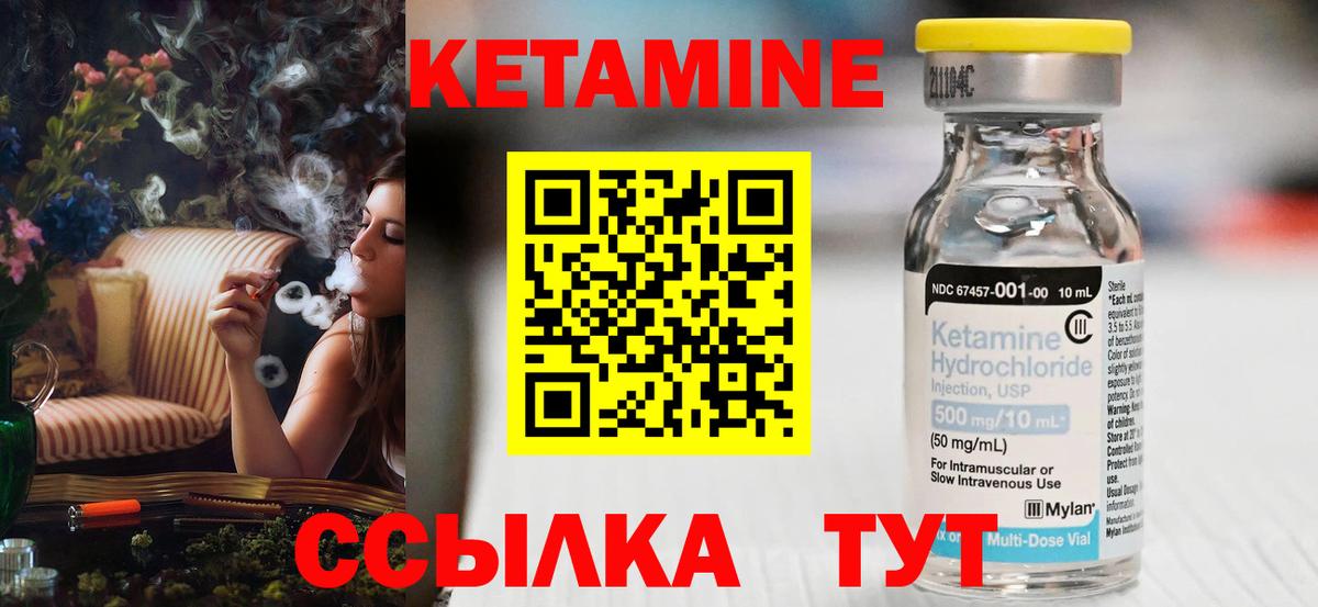 Краснознаменск  Кетамин ketamine  Вход с VPN 