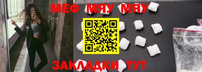 мефедрон Конаково