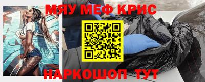 мефедрон Конаково
