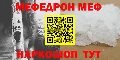 мефедрон Конаково