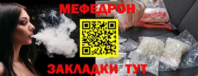 мефедрон Конаково