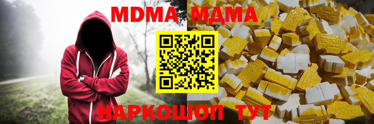 МДМА crystal  Вход с VPN  MDMA  Краснознаменск 