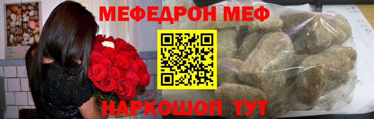 МЕФ Краснознаменск