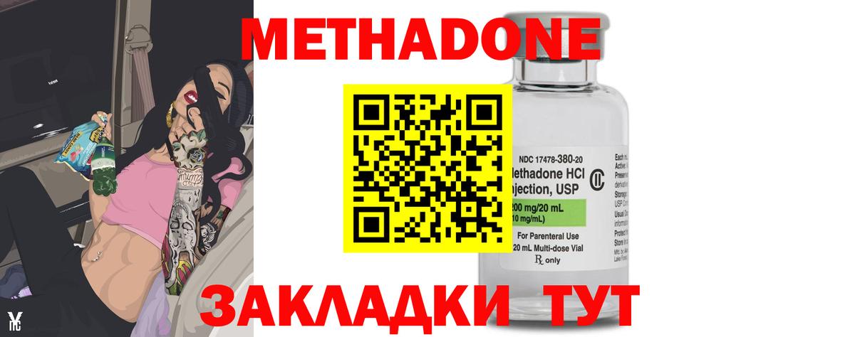 mega ССЫЛКА  дарк нет телеграм  Вход с VPN  МЕТАДОН кристалл  Краснознаменск  Метадон VHQ 