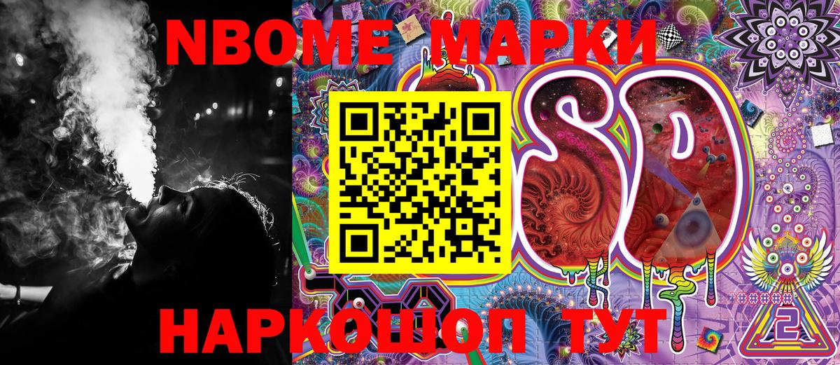 Марки N-bome 1,5мг  Марки N-bome 1,5мг  Вход с VPN  Краснознаменск 