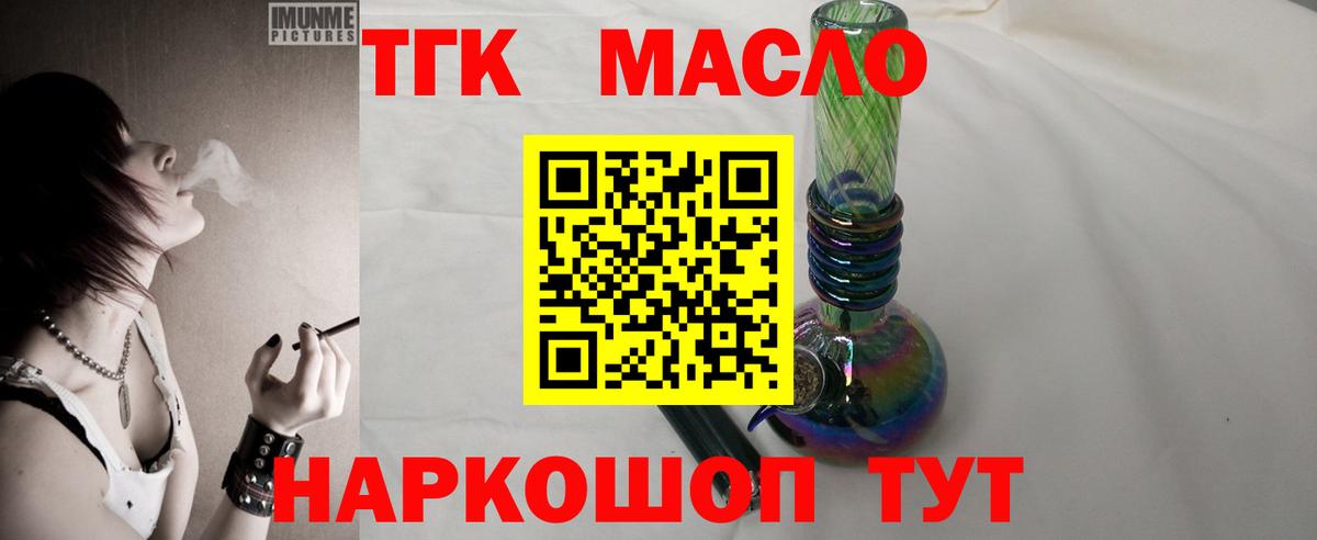 Дистиллят ТГК концентрат  Дистиллят ТГК вейп  Краснознаменск  Вход с VPN 